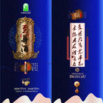 古典风白酒包装设计展示