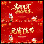 元宵佳节