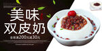 双皮奶