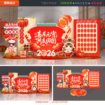 元宵节猜灯谜美陈