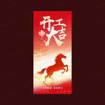 开工大吉海报