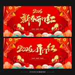 开门红背景开门红