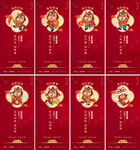 新年除夕初一到初七微信