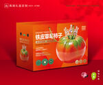 铁皮柿子包装 西红柿礼盒