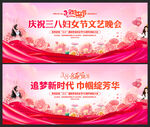 三八妇女节展板