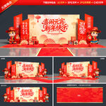 2026元宵节晚会背景