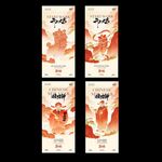 马年迎财神开工大吉中式插画海报