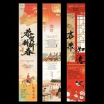 马年除夕春节公众号推文长图海报