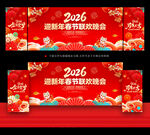 春节晚会舞台背景