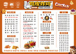 汉堡炸鸡店菜单价目表