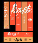 马年主题创意香烟包装设计