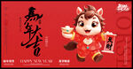 萌虎贺岁 新春祥瑞