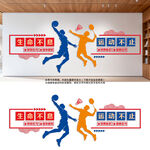 生命不息运动不止文化墙