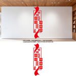 竖版社区党建标语展板文化墙