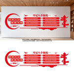 牢记八个相统一