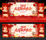 元宵节晚会背景