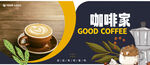 咖啡海报