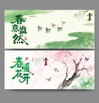 春天海报