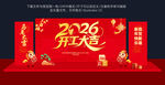 2026开工大吉舞台背景