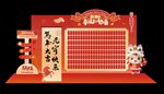 马年元宵节红包墙