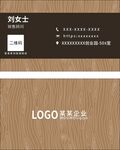 刘女士个人名片设计模板