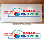 乒乓球文化墙