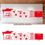 党员风采文化墙