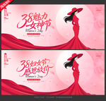 38妇女节