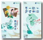 茶文化海报