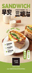 三明治 