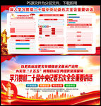 二十届中央纪委五次全会