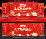 元宵背景元宵晚会