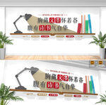 图书馆阅览室校园文化墙
