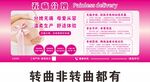 无痛分娩宣传栏