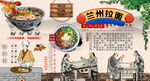 兰州拉面背景墙