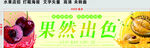 水果店招 招牌海报