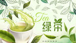 茶叶海报