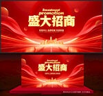 盛大招商