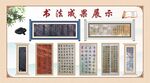 学校展板