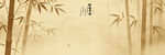 新中式水墨国画竹子背景墙