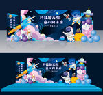 科技节美陈异形展板图片