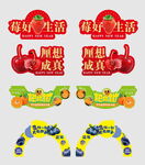 创意生活主题装饰图案设计