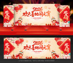 闹元宵舞台背景