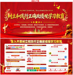 开展树立和践行正确政绩观学习