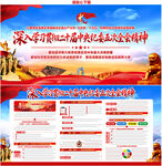 二十届中央纪委五次全会