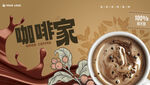 咖啡海报