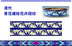 清代青花缠枝花卉砚纹