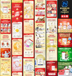 益生菌蛋白粉详情页设计送主图