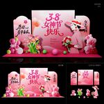 妇女节美陈