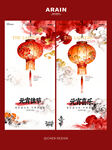 中式元宵节水墨灯笼宣传海报